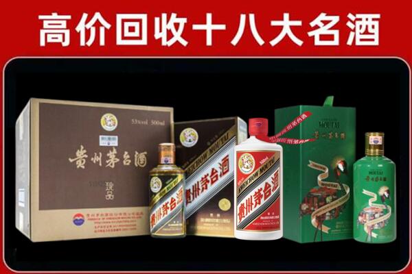 丹东元宝区回收铁盖茅台酒